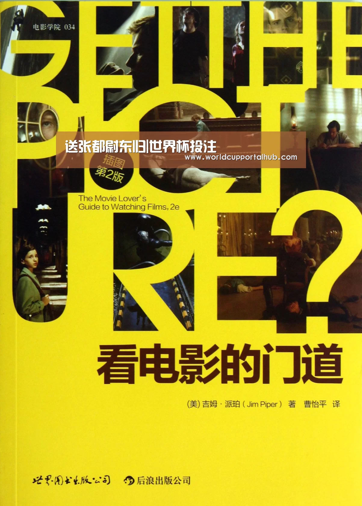 送张都尉东归|世界杯投注(图2) 2026世界杯