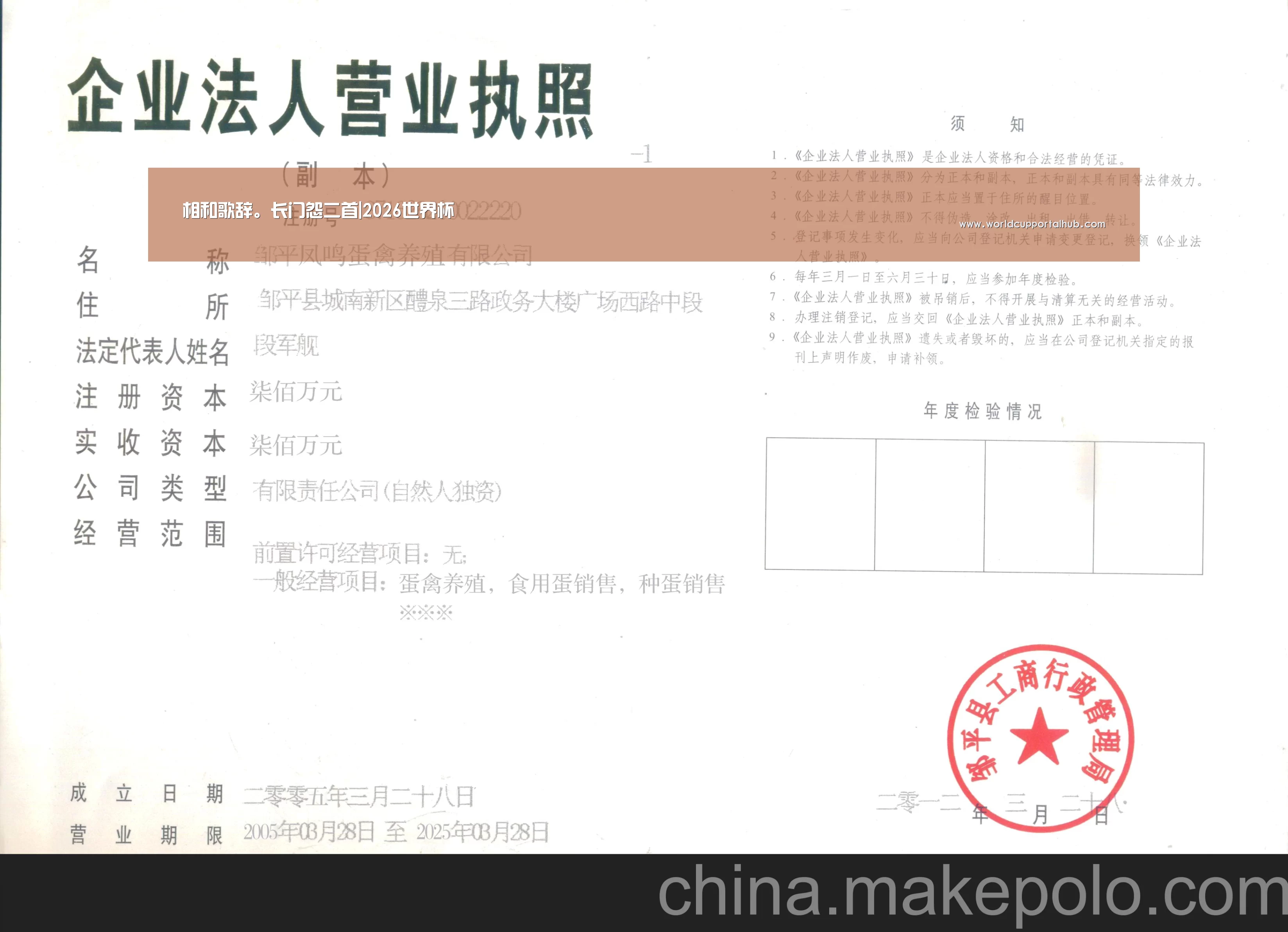 相和歌辞。长门怨二首|2026世界杯(图1) 2026世界杯