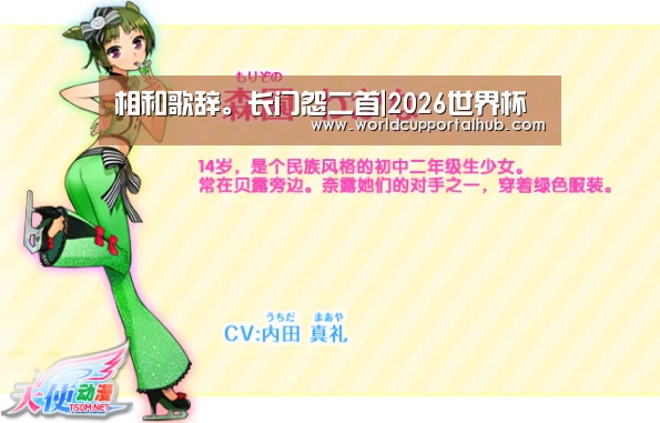 相和歌辞。长门怨二首|2026世界杯(图3) 世界杯买球网站