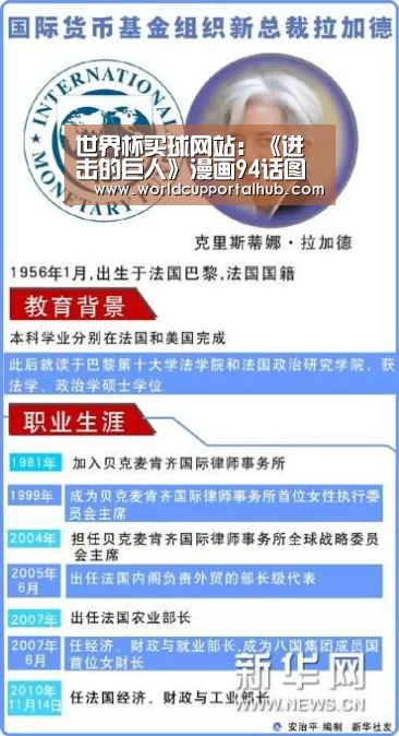 世界杯买球网站:《进击的巨人》漫画94话图透:墙中的少年身份成迷(图1) 世界杯外围买球
