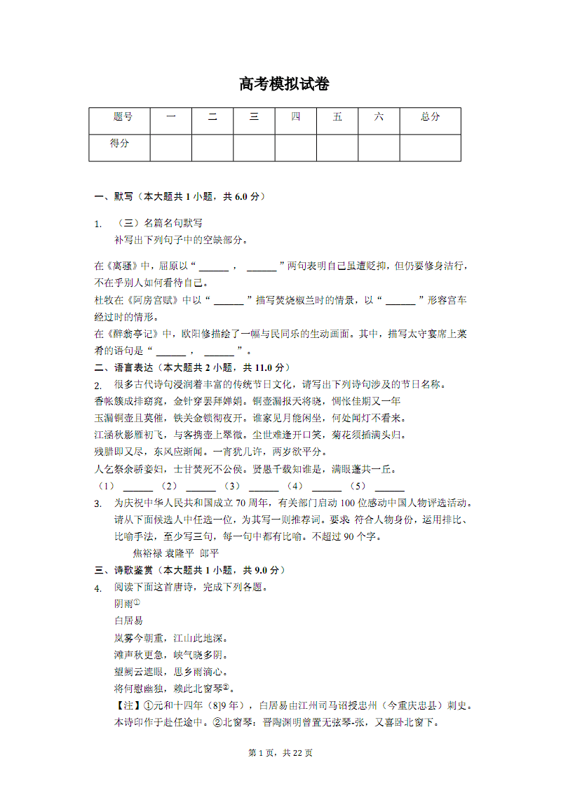 【世界杯买球网站】“得防守者得天下”,北京国安亚冠,全力以赴续写历史!(图1) 世界杯买球网站