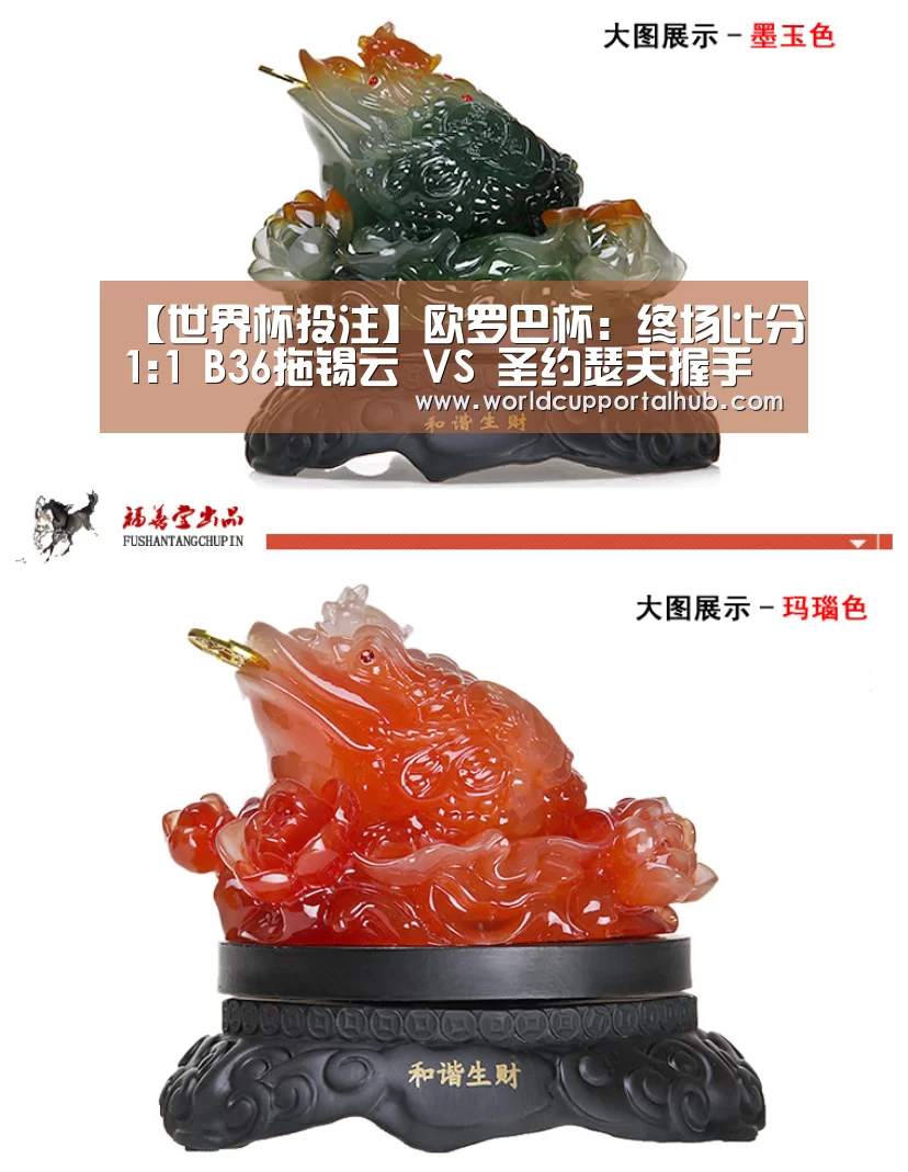 世界杯买球网站