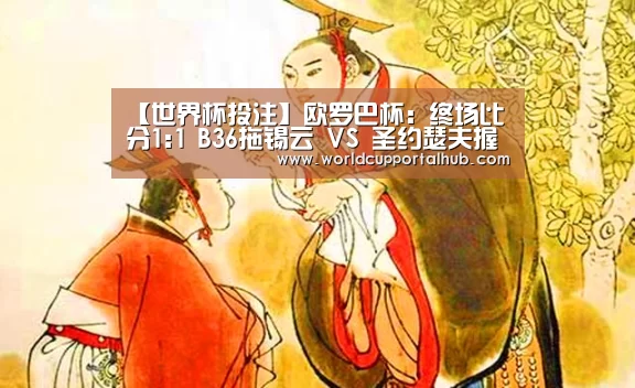 世界杯买球网站