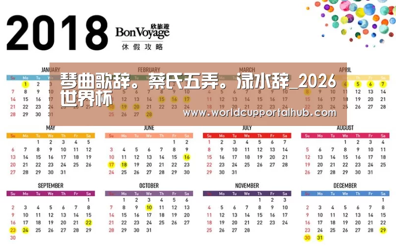 世界杯买球网站