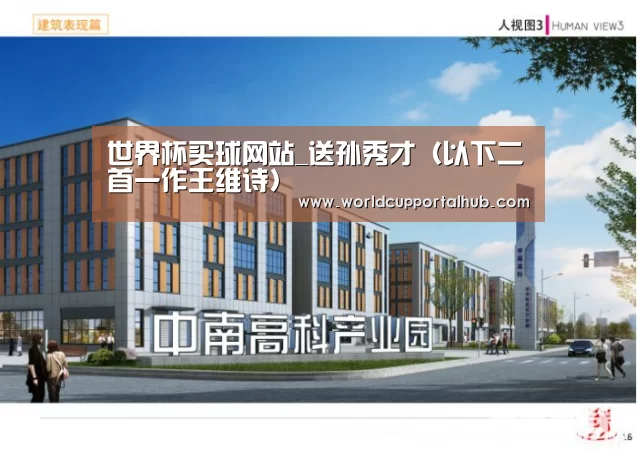 世界杯外围买球